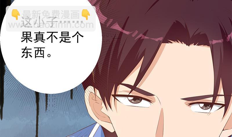 第二季 第366话 不怀好意56