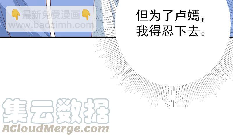 第二季 第366话 不怀好意58