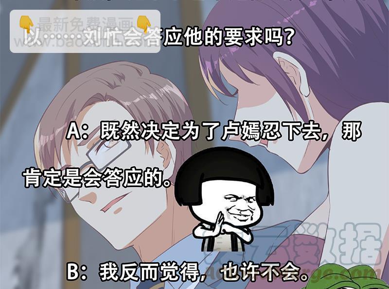 第二季 第366话 不怀好意61