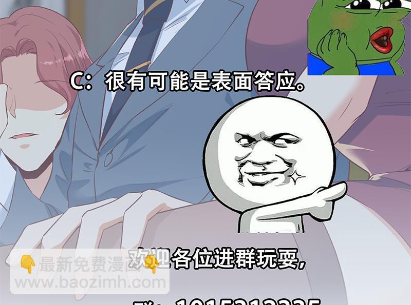 第二季 第366话 不怀好意62