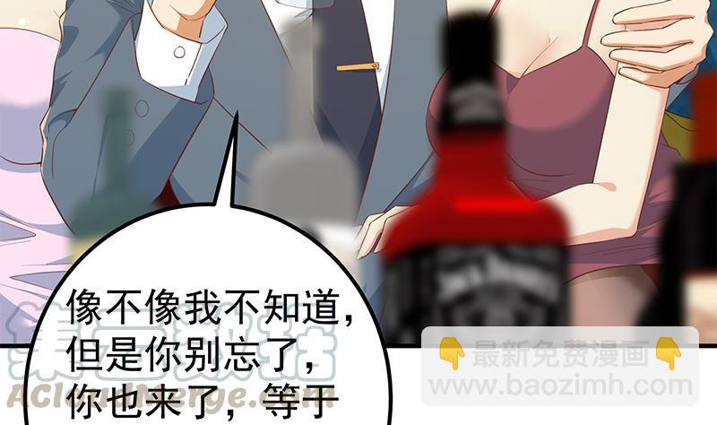第二季 第366话 不怀好意9