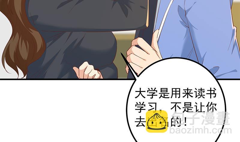 第二季 第368话 主任的秘密10