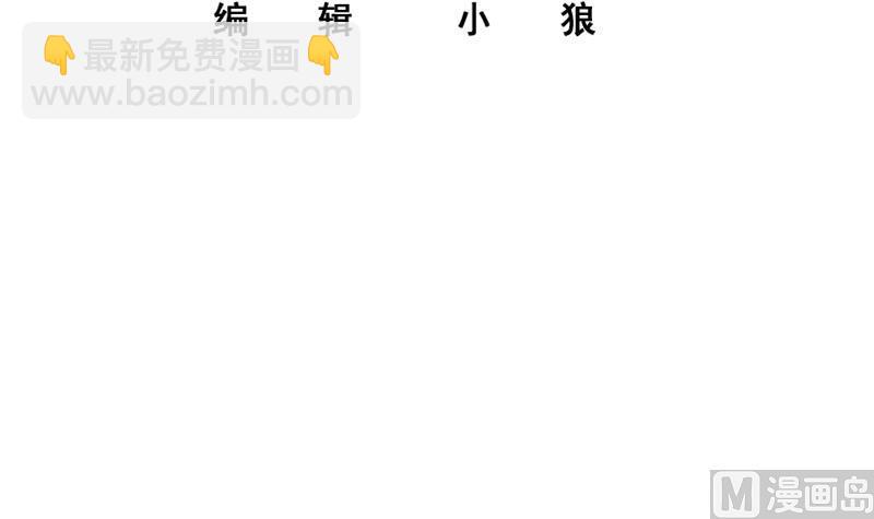 第二季 第368话 主任的秘密2