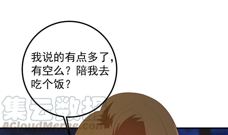 第二季 第368话 主任的秘密27