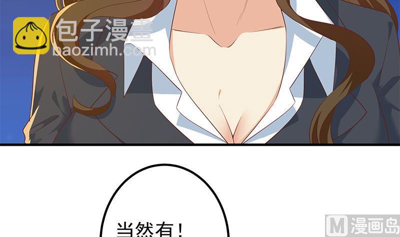 第二季 第368话 主任的秘密29