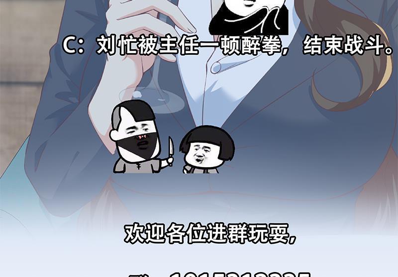 第二季 第368话 主任的秘密62