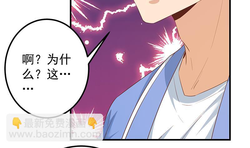 第二季 第368话 主任的秘密7