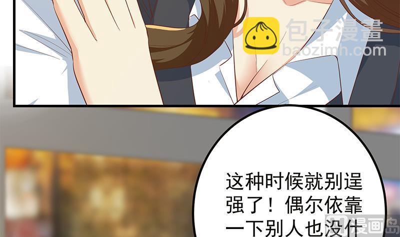 第二季 第369话 苦闷的心思54