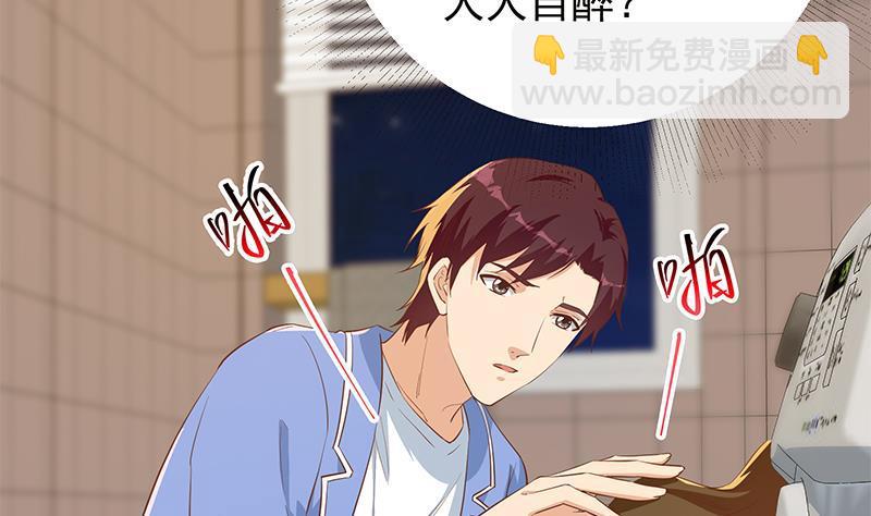 第二季 第370话 在主任的家里10