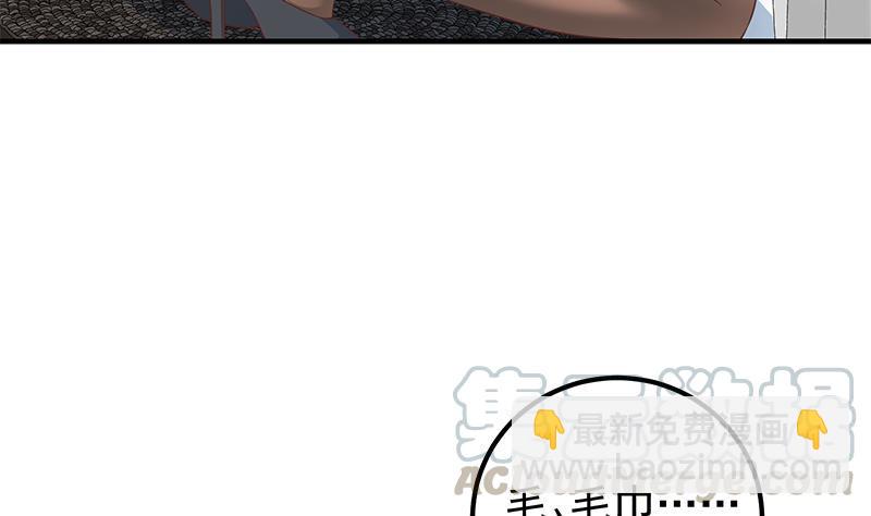 第二季 第370话 在主任的家里12