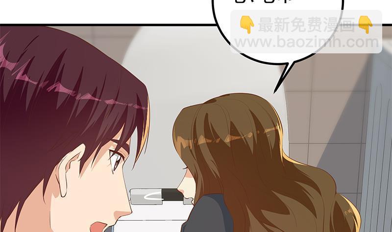 第二季 第370话 在主任的家里13