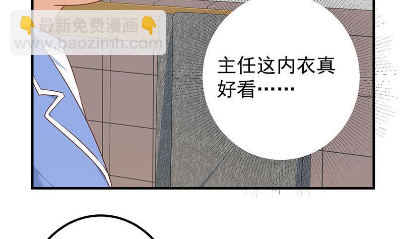 第二季 第370话 在主任的家里19