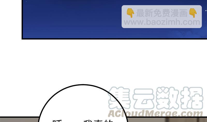 第二季 第370话 在主任的家里24