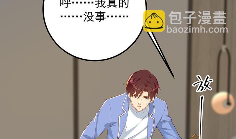 第二季 第370话 在主任的家里25