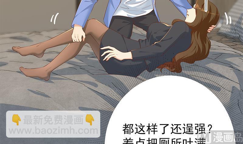 第二季 第370话 在主任的家里26