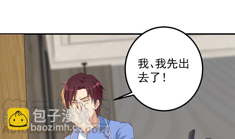第二季 第370话 在主任的家里30