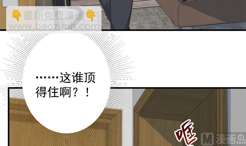 第二季 第370话 在主任的家里32