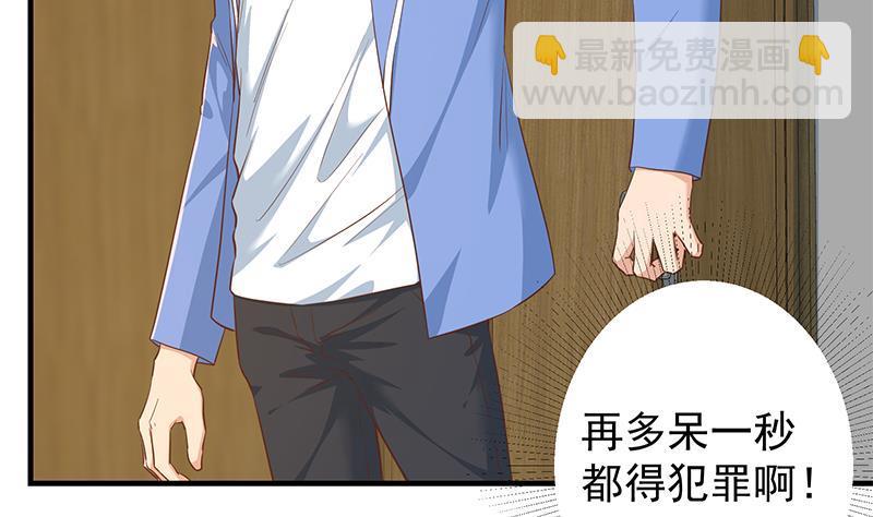 第二季 第370话 在主任的家里34