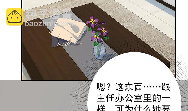 第二季 第370话 在主任的家里37