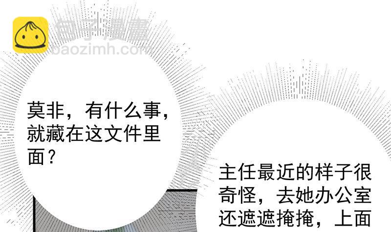 第二季 第370话 在主任的家里40