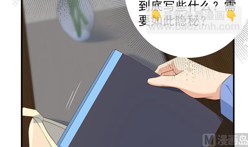 第二季 第370话 在主任的家里41