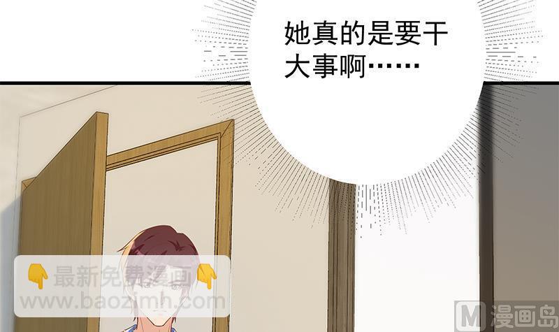 第二季 第370话 在主任的家里51