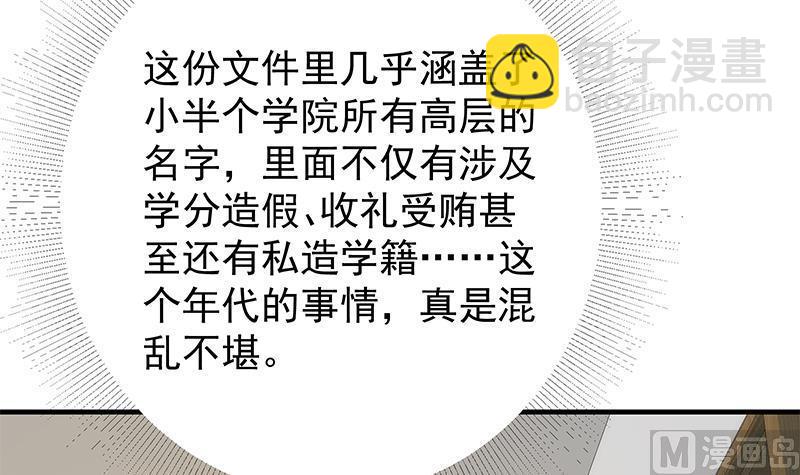 第二季 第370话 在主任的家里54