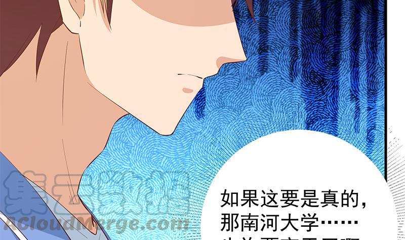 第二季 第370话 在主任的家里58