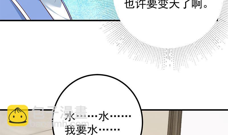第二季 第370话 在主任的家里59