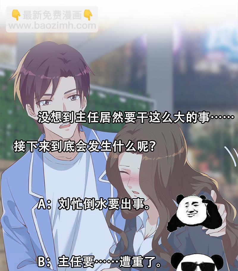 第二季 第370话 在主任的家里62