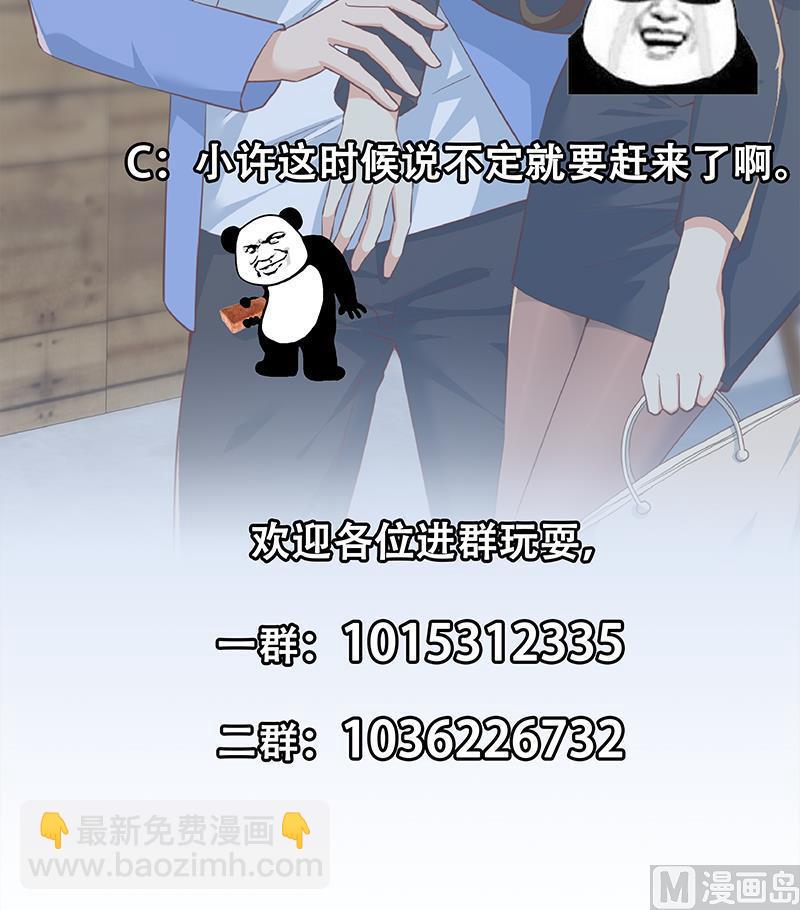 第二季 第370话 在主任的家里63