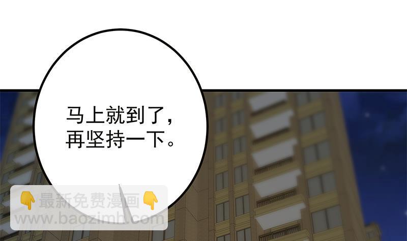 第二季 第370话 在主任的家里7
