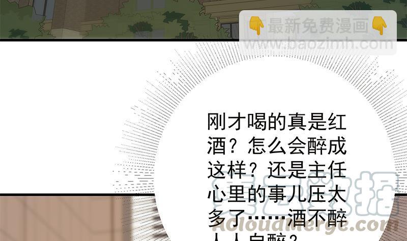 第二季 第370话 在主任的家里9