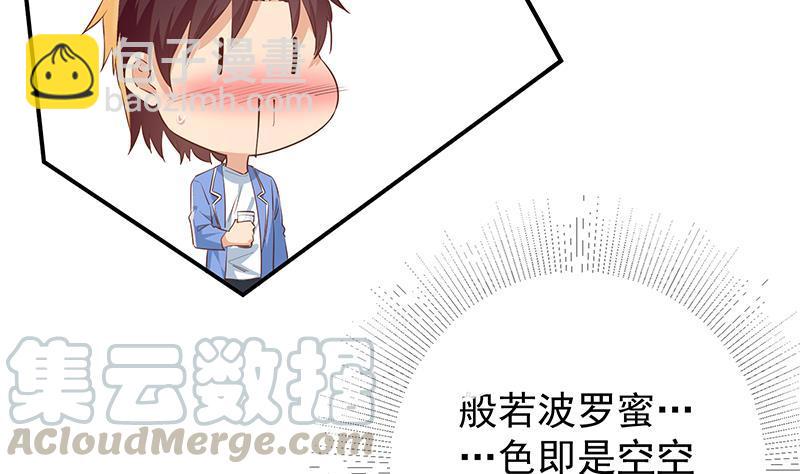 第二季 第371话 我热！我渴！9