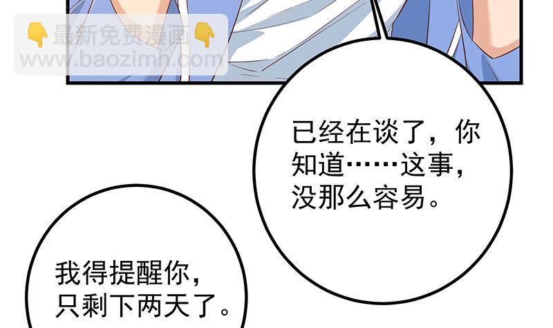 第二季 第375话 陷入两难13