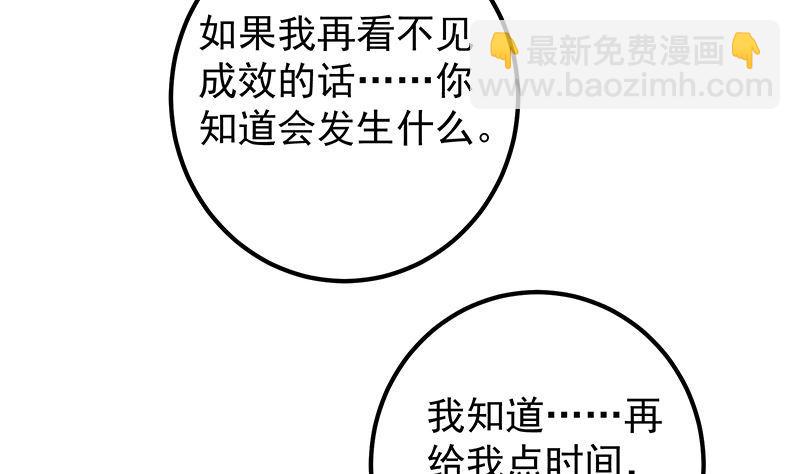 第二季 第375话 陷入两难16