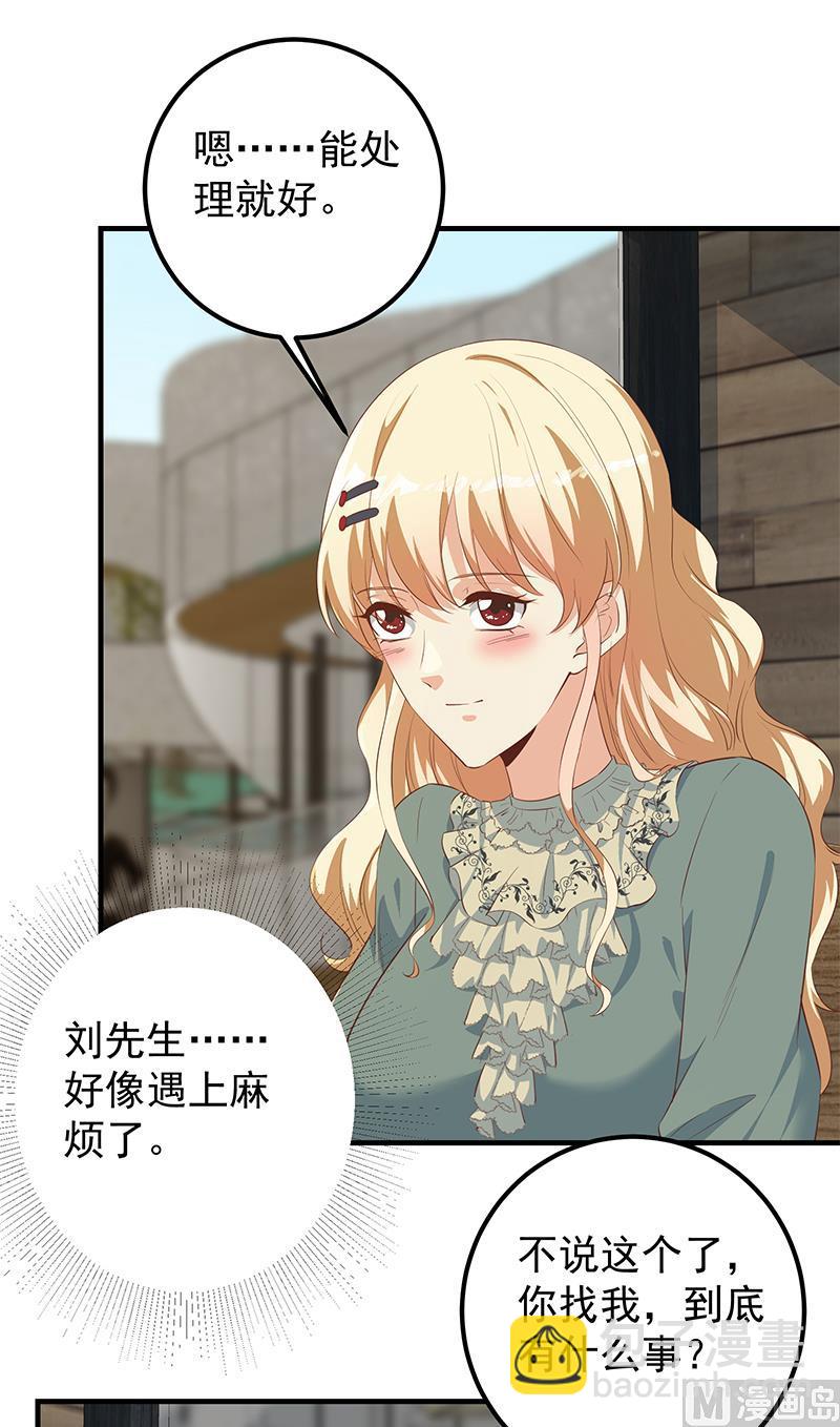 第二季 第375话 陷入两难35