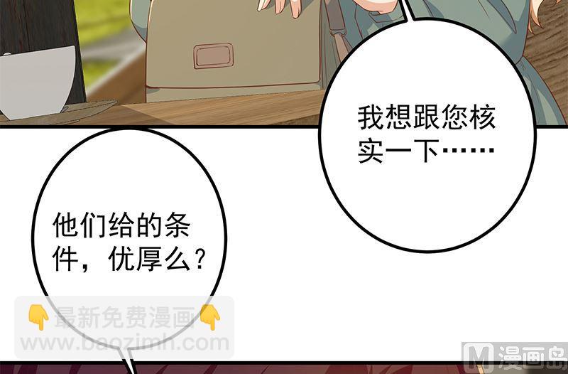 第二季 第375话 陷入两难43