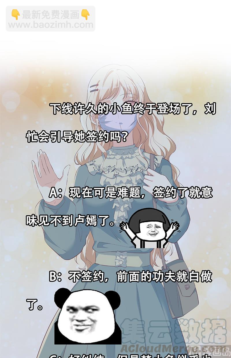 第二季 第375话 陷入两难45