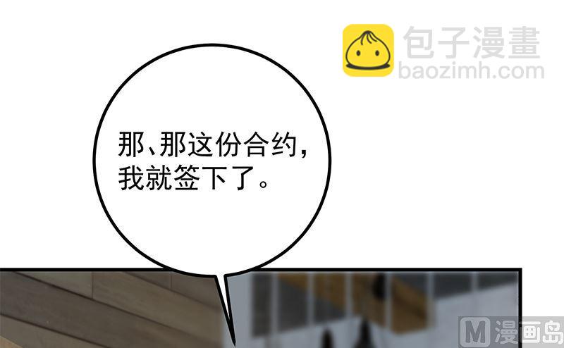 第二季 第376话 小心脏噗通11