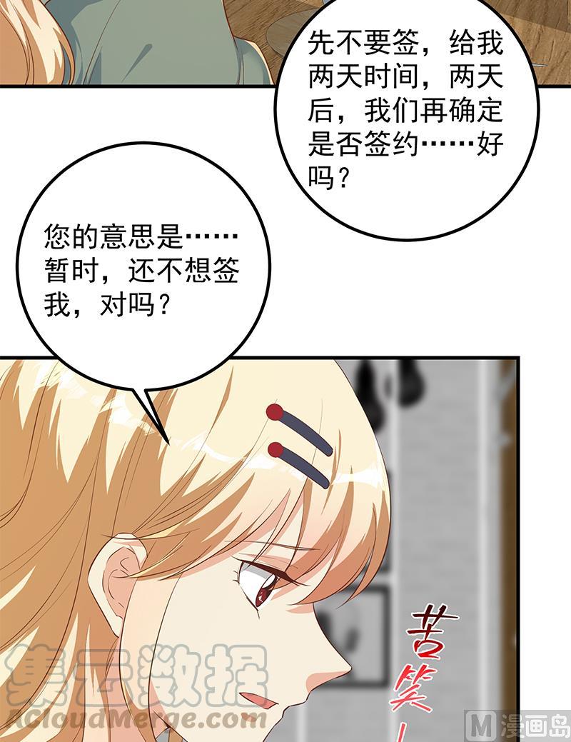 第二季 第376话 小心脏噗通16
