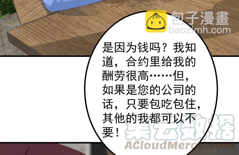 第二季 第376话 小心脏噗通20