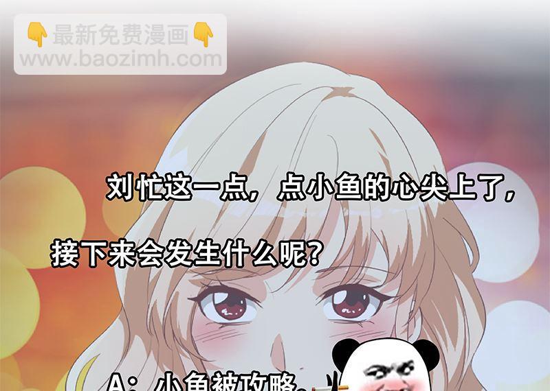 第二季 第376话 小心脏噗通35