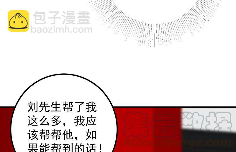 第二季 第377话 许志高的真话12
