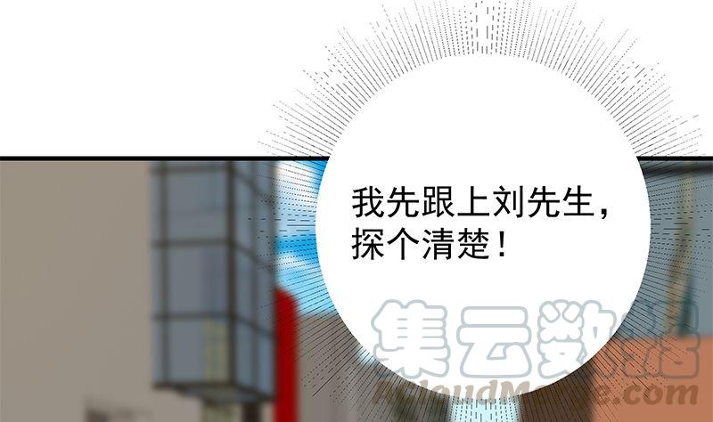 第二季 第377话 许志高的真话15