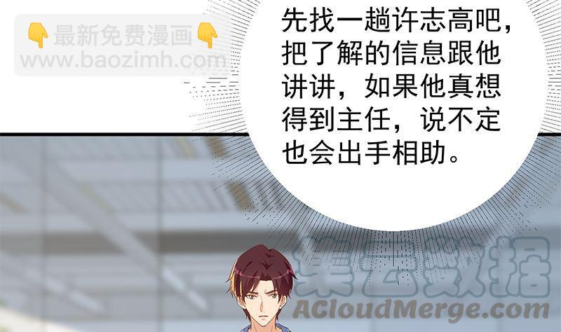 第二季 第377话 许志高的真话21
