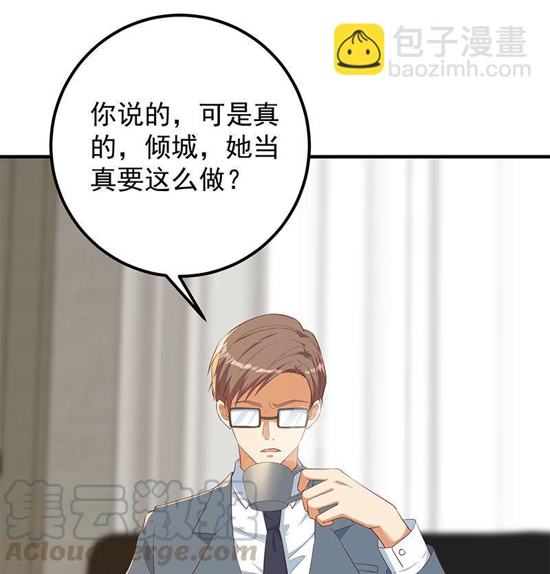 第二季 第377话 许志高的真话30