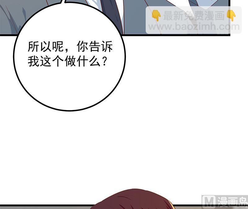 第二季 第377话 许志高的真话35