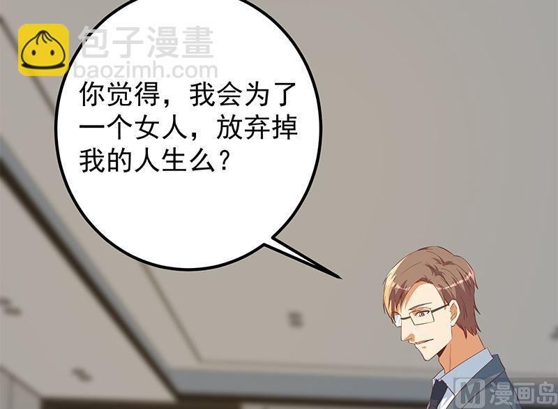 第二季 第377话 许志高的真话41