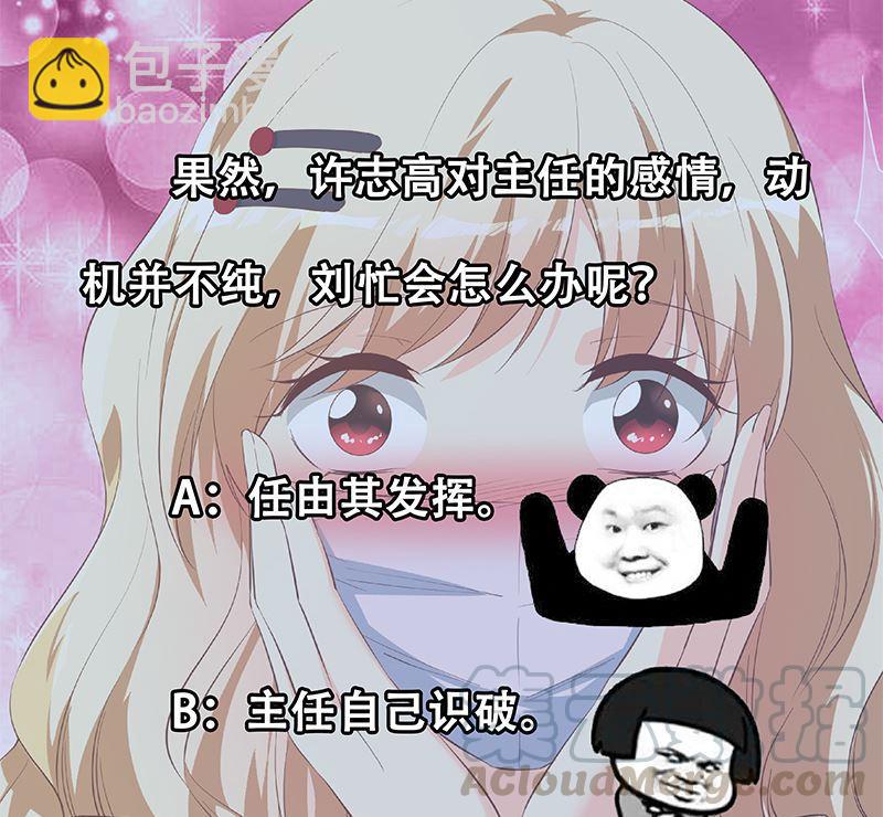 第二季 第377话 许志高的真话45